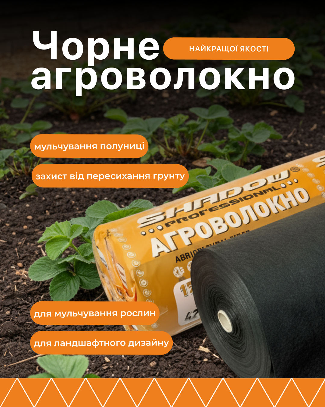 Чорне